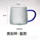 Guifei Glass (Blue-1)