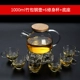 1000 мл бамбукового пакета стальная крышка+6 Slim Cup+Base