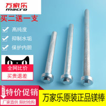  Wanhe Wanhe Shenzhou Huadi Midea original electric water heater magnesium rod universal accessories Anode sewage outlet nut