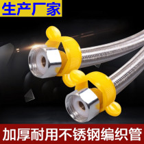  Braided tube hose 304 stainless steel hot and cold 4-point water heater toilet inlet pipe extended double-headed snakeskin mesh explosion-proof