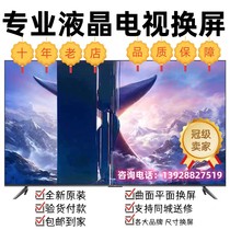 LCD TV Replacement Screen Repair Replacement OLED TV Replacement Screen Samsung Haixin Genesis Long
