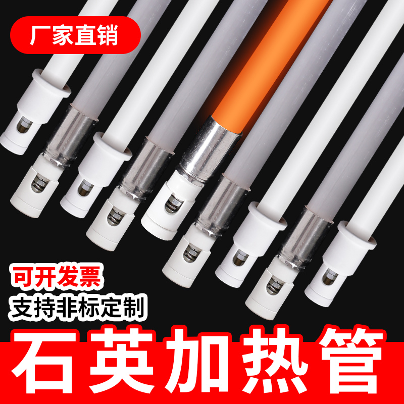 Far Infrared Heating Tube Industrial Coating Heat Shrinking Oven Corrugated Drying Room Tunnel Electric Heating Tube Quartz Heating Tube