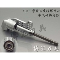 Curved forward and reverse screwdriver manual electric ratchet multifunctional hardware screwdriver tool with flying handle corner