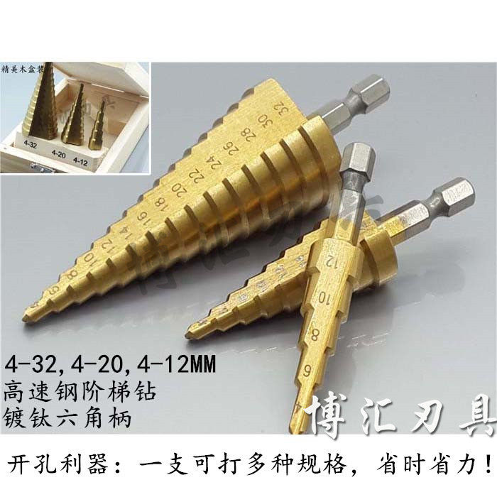 High speed steel straight tank hexagonal steel steel steel plate drilling steel plate multi - functional pagoda drill 4 - 32 20 12