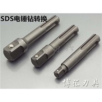 SDS hammer conversion head electric batch sleeve CRV extended version of electric drill clamp connector accessories
