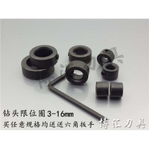 3-16mm drill bit limit ring fixed loop loop loop loop loop loop DIY carpenter hardware tool