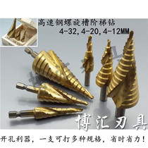 High-speed steel titanium plated steel steel stepper drill spiral hexagonal steel steel stepper plate opener multi-functional metal pagoda drill