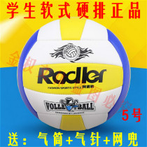 Adler volleyball No 5 soft hard row Special machine seam volleyball for students in the examination Primary school sports training volleyball