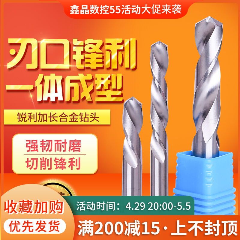 Boutique Numerical Control Overall Alloy 120mm55 Degree Tungsten Steel Drills 1 3 2 4 2 5 6 8 9 10 12 15
