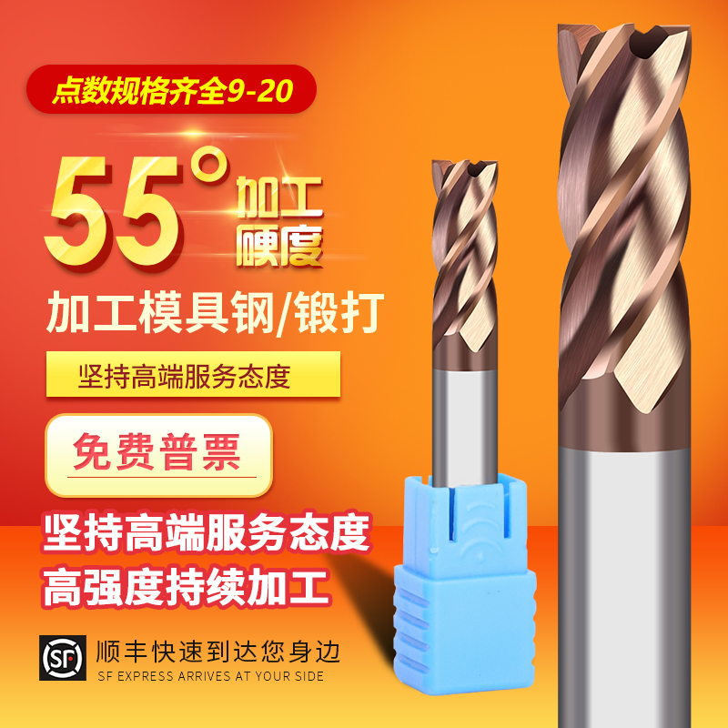 Boutique integral alloy Numerical control machining centre 4 teeth tungsten steel upright milling cutter 9 9 5 10 5 11 5 16 20
