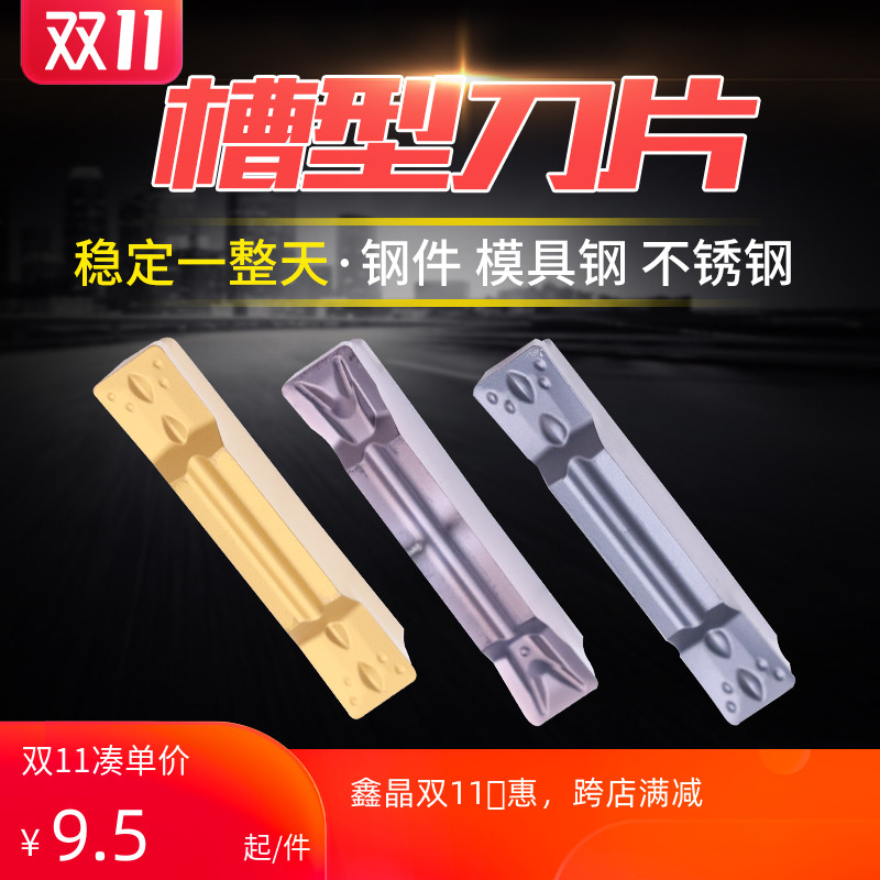 New Products Numerical Control Steel Piece Stainless Steel Cast Iron Cutting Blade MGMN200 300400500600 Knife Grain