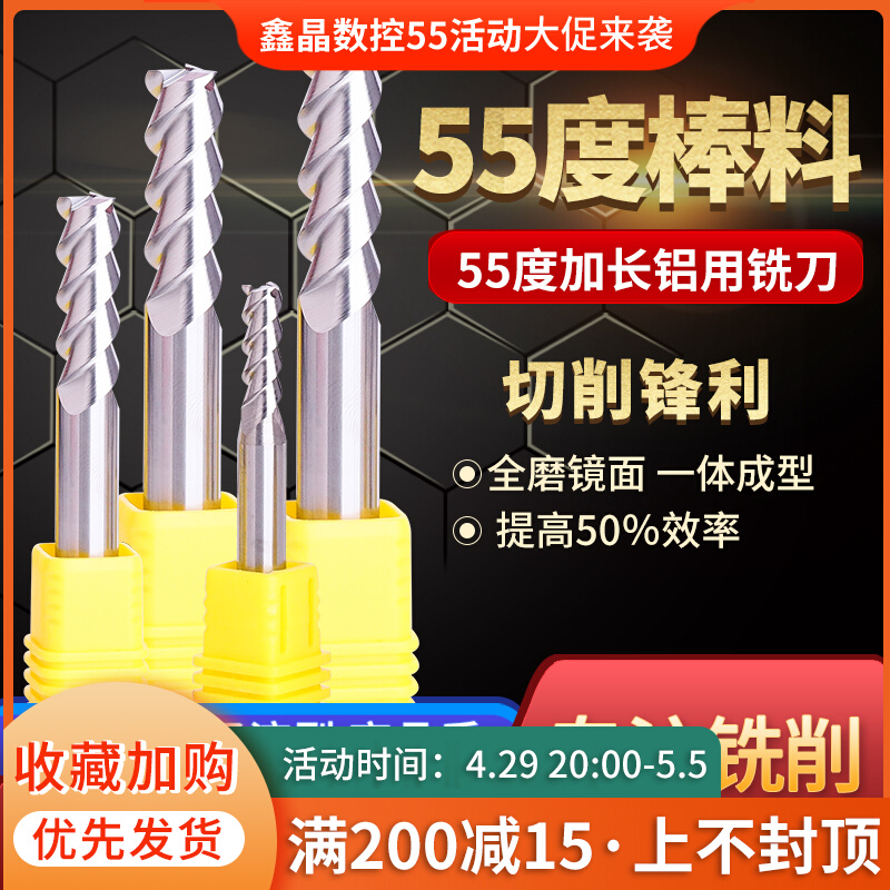 Integral alloy tungsten steel machining centre with lengthened aluminium with vertical milling cutter two-three blades 6-20 120150200 m