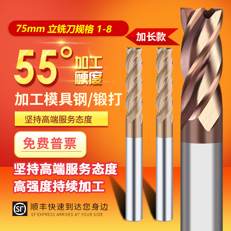 Boutique integral alloy CNC machining center CNC with lengthened 75mm tungsten steel 4-blade end mill 1 2 3 4 5