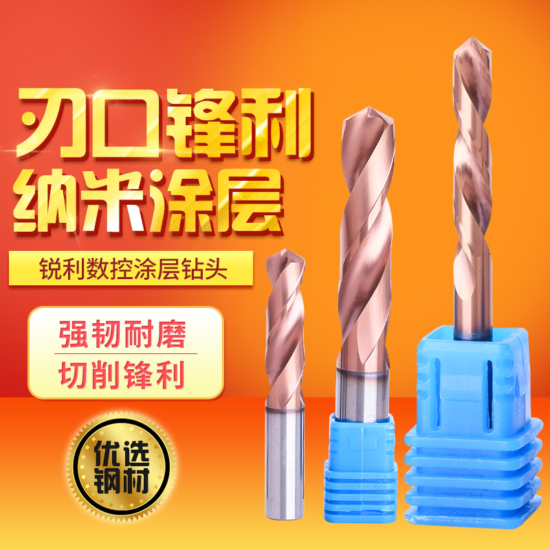 Fine CNC integral alloy 55 degree coated tungsten steel drill bit 13 14 15 16 17 18 19 20 for sale