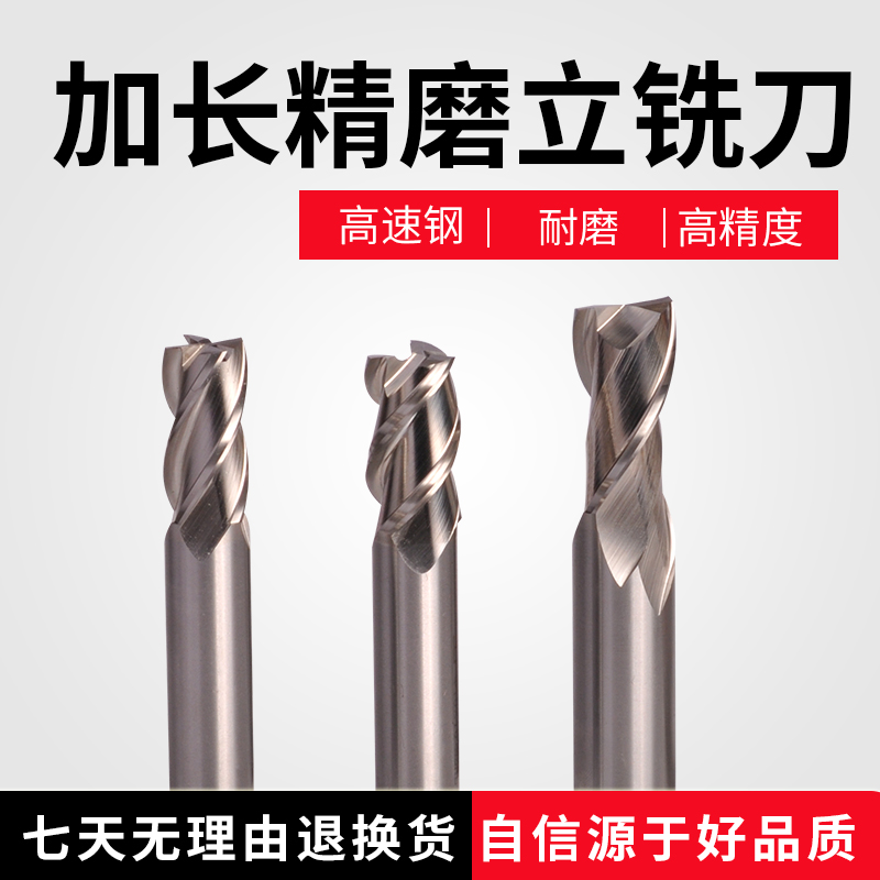 Vanguard steel lengthened second-edge keyway three-edged four-edge straight shank upright milling cutter 12 14 14 18 18 20 22 25