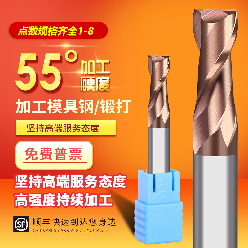 Boutique 55-degree numerical control CNC integral alloy two-edge keyway tungsten steel upright milling cutter 1 5 2 3 4 5 6 8 5
