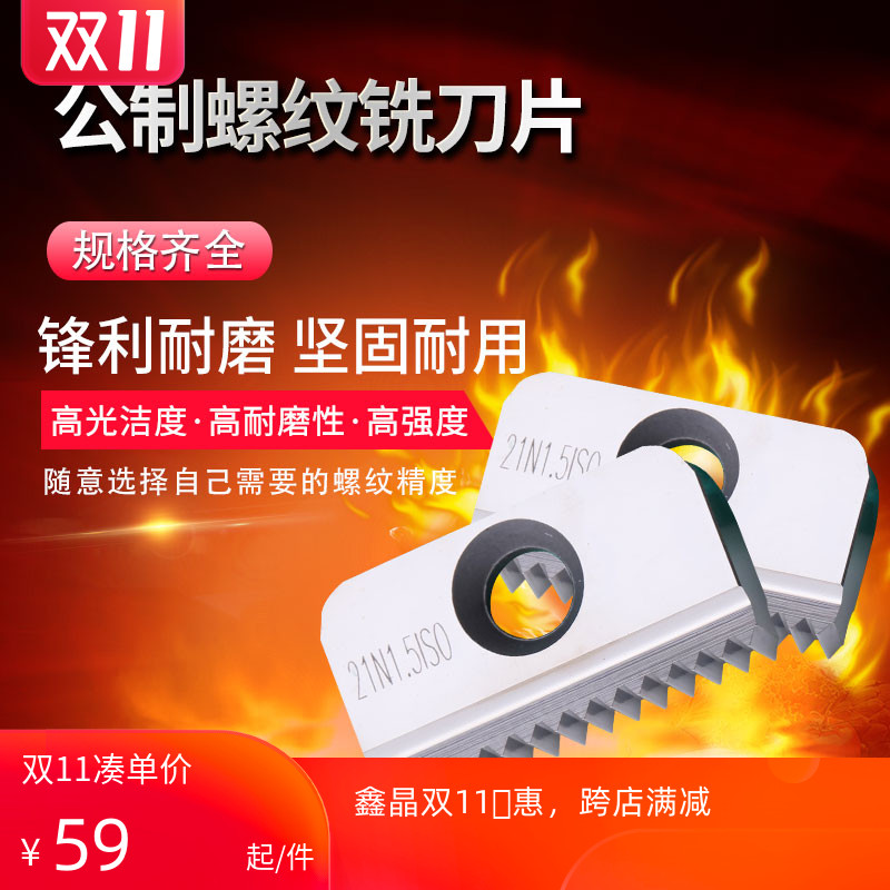 Numerical control machining centre iso commune combed tooth thread comb milling cutter sheet 12 14 21 30 30 40N1 0 1 5 6