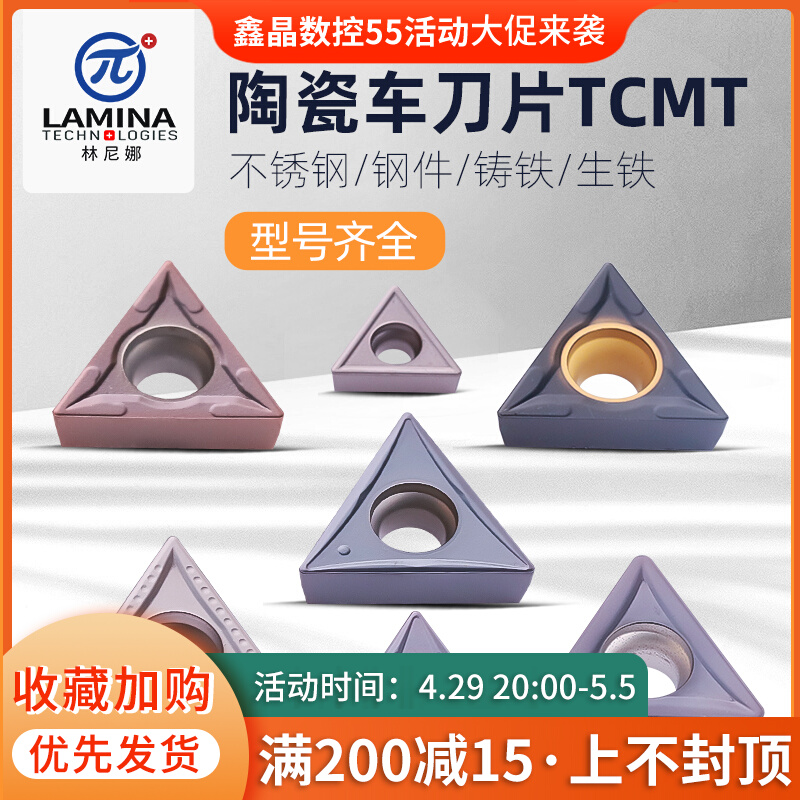 Swiss linnina numerical control alloy belongs to ceramic car boring blade TCMT110204 TCMT16T304 stainless steel