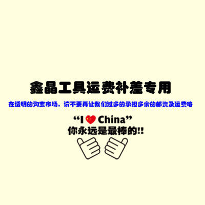 Special for the cost of the postage supplement 