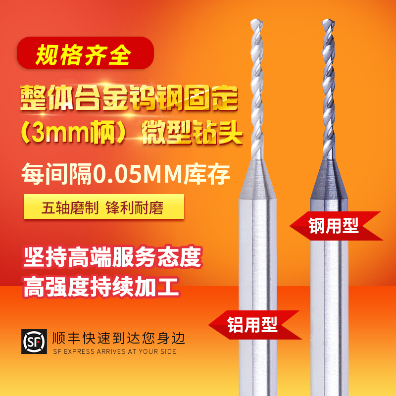 Overall alloy 3mm fixed handle aluminum with miniature mini tungsten steel drill bit 0 15 2mm interval 05 0 05 fine engraving drill