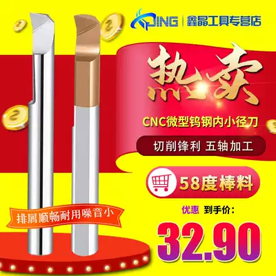 CNC tungsten steel boring tool integral alloy machining center CNC micro tungsten steel inner small diameter knife MTR steel aluminum