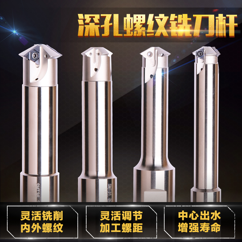 Numerical control machining centre CNC deep hole with threaded milling cutter Milling cutter sheet 11 16 22UIDADCEHKL60 55