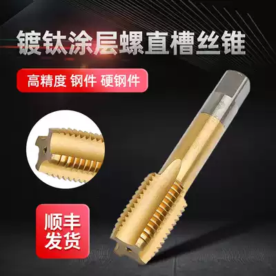 Jiangsu brand titanium plating machine with full grinding straight groove screw tapping screw tapping M3M4M5M6M8M10M12M14M16 accuracy H2