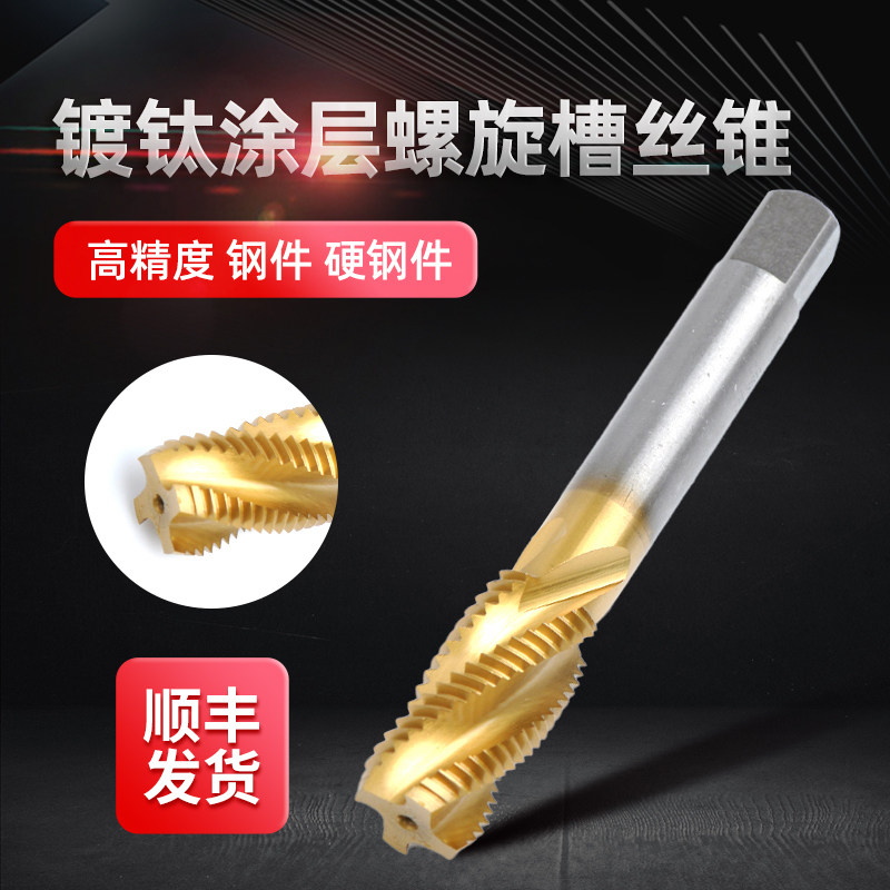 Jiangsu brand machine with all-grinding plated titanium coated spiral groove screw tapping screw M3M4M5M6M8M10M12M14