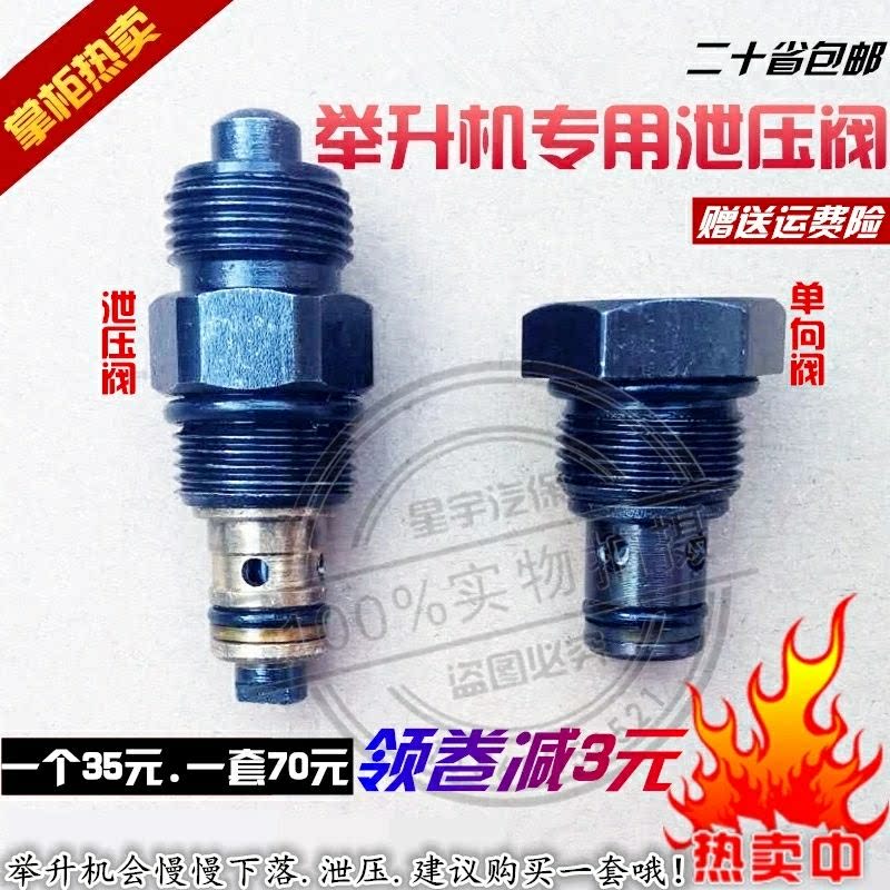Shanghai Yuanzheng lift special descending valve oil discharge valve pressure relief valve return oil valve lift check valve unloading valve