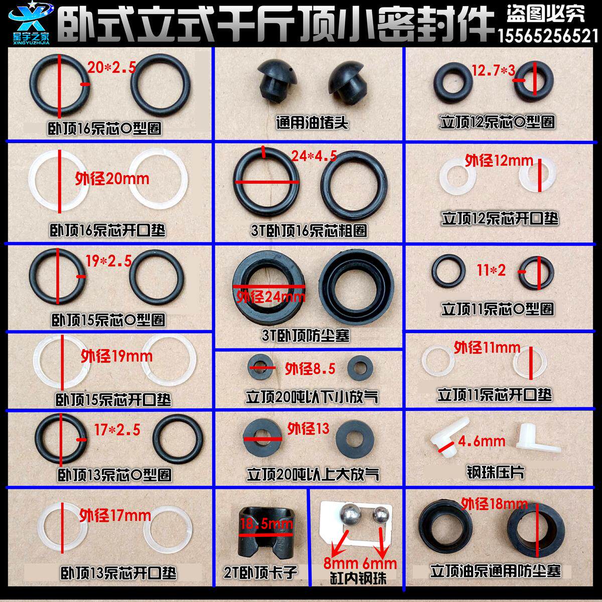 Vertical jack repair accessories Oil plug dust release opening pad oil seal Horizontal jack O-ring