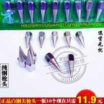 Steel butter gun pointed mouth butter gun butter gun flat mouth pin accessories 10 pieces