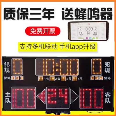 Wireless basketball game electronic scoreboard scoring timer basketball 24 seconds countdown timer led linkage