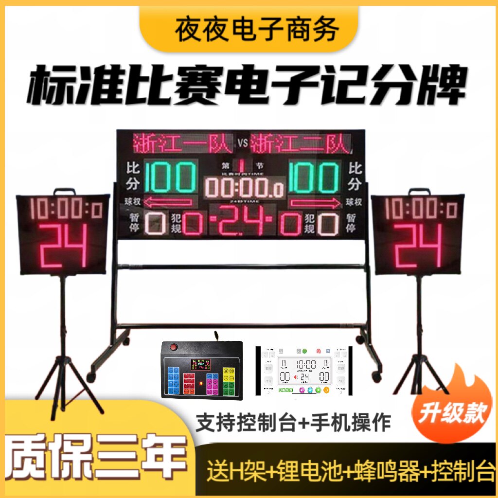 夜夜电子商务