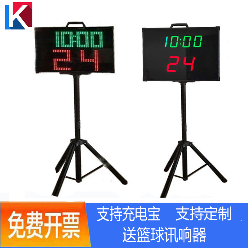 Wireless Basketball Game 24 Second Timer Electronic Timer LED Linkage Game Special Counter