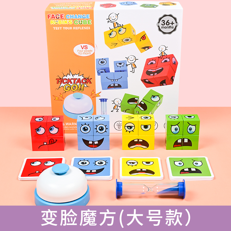 Children's Table Tour Stereo Crying Fun Changing Face Cube Interactive Mind Training for War Toys