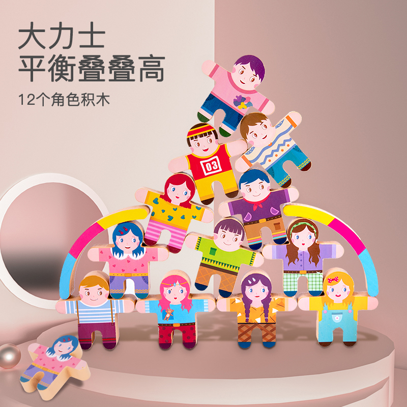 Children's wooden heroic stacking ledger balance toy boys and girls early teaching Yi's sophisticated parent game overlap high