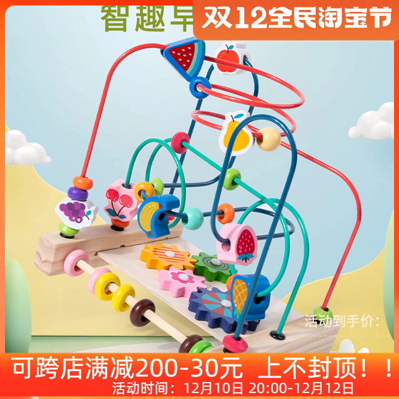 Beaded infants and young children multifunctional beaded educational intelligence 0-3 years old baby building blocks toys 6-10 months boys and girls 2