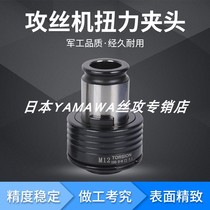 Taiwan torque protection tapping Chuck GT12GT24 metric JIS Daily Standard ISO tapping sleeve electro-pneumatic