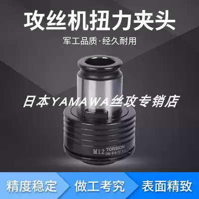 Taiwan torque protection tapping chuck GT12GT24 Metric JIS Japanese standard ISO Tapping sleeve Electro-pneumatic