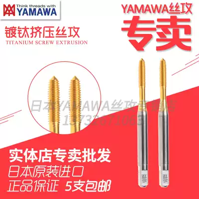 SV RS Universal titanium-plated extrusion screw tapping Steel aluminum zinc die-casting alloy Japan imported YAMAWA screw tapping