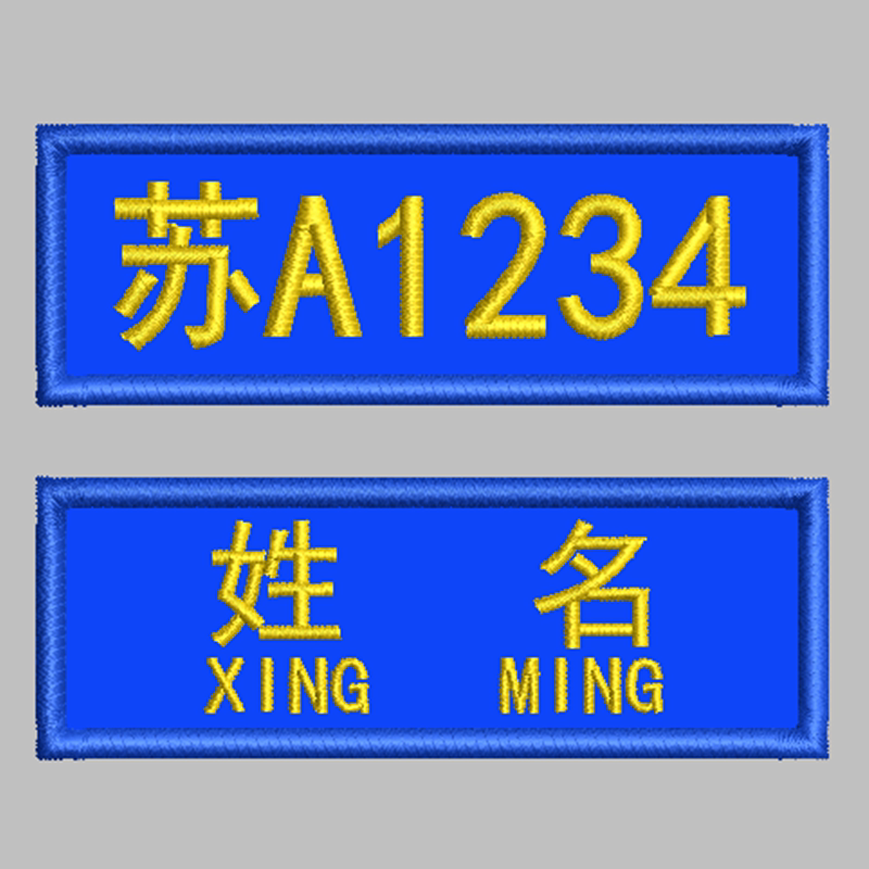 Embroidered Blue Sky Rescue Name Sticker Number Sticker Velcro Sticker Name and Number as Required Embroidered Blue Sky Rescue Name Sticker Number Sticker Velcro Sticker Name and Number as Required