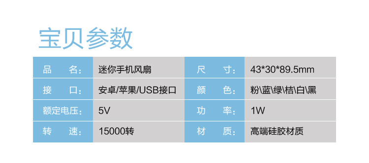 Ventilateur USB - Ref 401175 Image 9