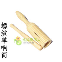 Olff instrumental children percussion instrument kindergarten teaching aids-Gagou single resounding cylinder threaded Blocking promotions