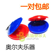  Kindergarten plastic wooden castanets Orff music teaching aids Childrens percussion instruments waltz board Small allegro