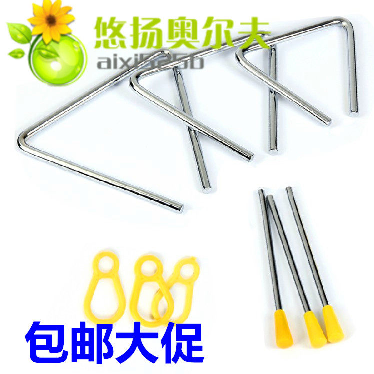 Triangular iron musical instrument Orff musical instrument children's professional percussion kindergarten pupils teaching aids 5-7-10 inches
