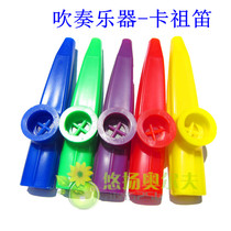  Orff Musical Instruments Percussion Instruments Blowing instruments Ukulele partner kazoo flute kazoo whistle group Kasu