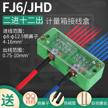 Wire wire wire housewire binary twelve outlet wire box assembly electrical connector