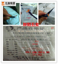 Jiangnan Five Colorful Cables YZ2 3 4 5 Core 1 1 5 2 5 4 6 squared rubber leather outdoor waterproof soft wire