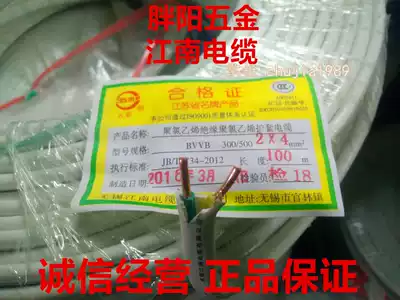 Wuxi Jiangnan colorful wire and cable national standard BVVB2 3 Core 1 1 5 2 5 4 square copper core hard sleeve wire