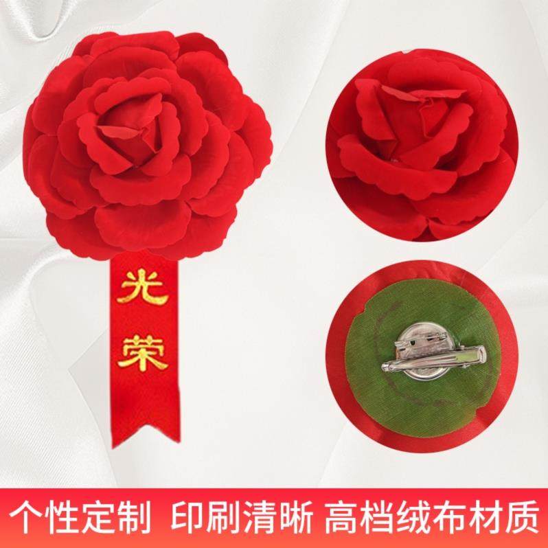 Anti-Plague Pioneer Labor Model Excellent Employee Chest Flower 19cm Labor Role Model Outstanding Party Member Commendation Gala